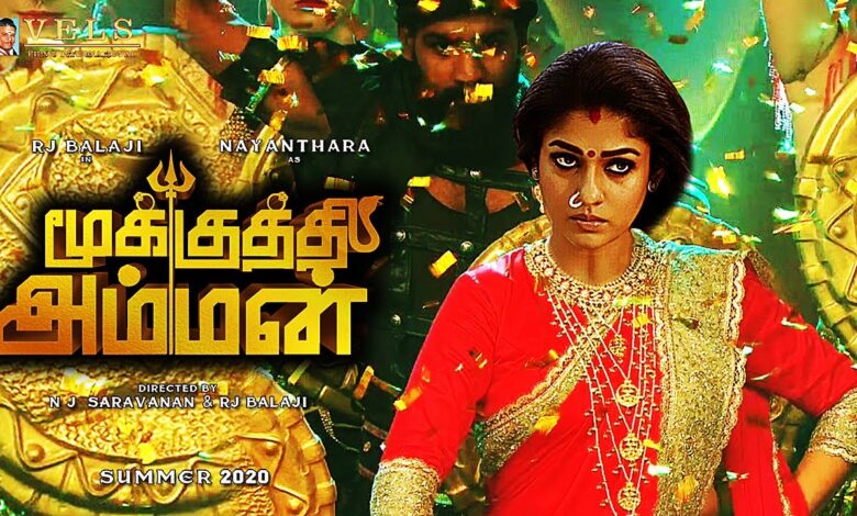 Nayanthara Mookuthi Amman