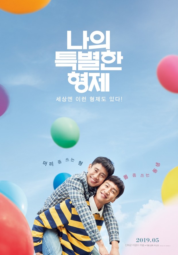 Drama Poster Inseparable Brothers (2019)